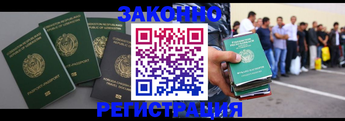 временная регистрация законно в Ишиме