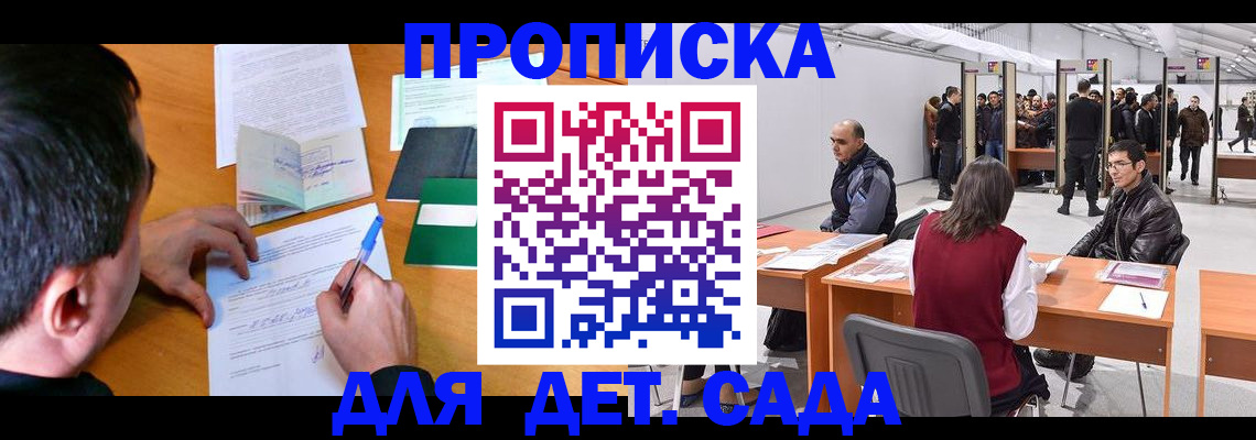 временная регистрация недорого в Ишиме